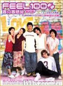 百分百感觉2003/Feel 100% 2003 百分百感觉2003/Feel 100% 2003-720p|1080p高清bt种子下载
