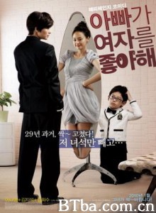 爸爸喜欢女人-720p|1080p高清bt种子下载