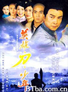 英雄刀少年-720p|1080p高清bt种子下载