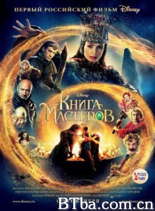 大师之书/本书大师赛/图书硕士/Kniga masterov-720p|1080p高清bt种子下载