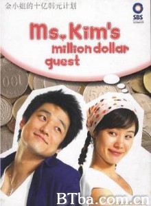 百万新娘/金小姐打造10亿韩元计划-720p|1080p高清bt种子下载