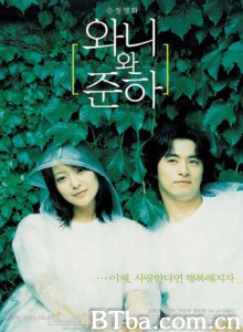青涩恋爱/恋爱素描/娃妮和俊河-720p|1080p高清bt种子下载