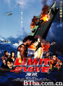 海猿2/海猿：爱的极限-720p|1080p高清bt种子下载