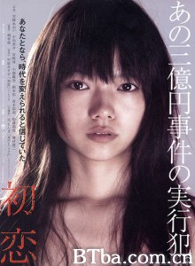 初恋/三亿日圆极度初恋(港)/三亿圆悬案之初恋(台)-720p|1080p高清bt种子下载