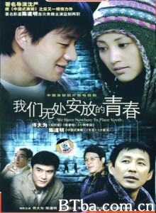 我们无处安放的青春/我们遥远的青春/Where is Our Youth Age-720p|1080p高清bt种子下载