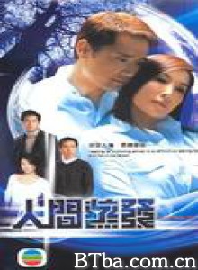 人间蒸发/Into Thin Air/Yan gan ching fat-720p|1080p高清bt种子下载