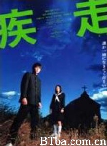 疾走/Dead Run/Shisso-720p|1080p高清bt种子下载