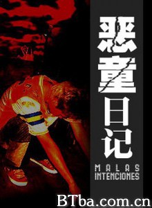 恶童日记/Bad Company-720p|1080p高清bt种子下载