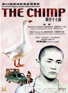 猩猩仔十七岁-720p|1080p高清bt种子下载