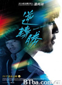 逆转胜/爱上九号球/No.9-720p|1080p高清bt种子下载