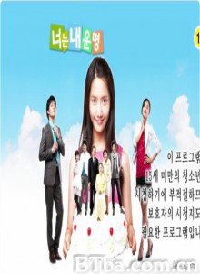 你是我的命运/You Are My Destiny-720p|1080p高清bt种子下载