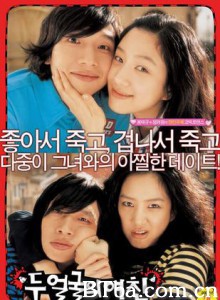 双面女友/我的双面女友/我的变脸女友-720p|1080p高清bt种子下载