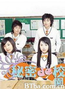 秘密的校园 秘密的校园-720p|1080p高清bt种子下载