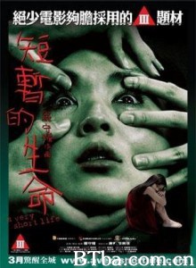 短暂的生命/A Very Short Life-720p|1080p高清bt种子下载