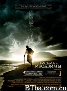 硫磺岛的来信/硫磺岛家书/来自硫磺岛的信-720p|1080p高清bt种子下载