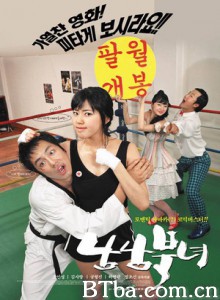 南男北女/Namnam buknyeo/Love Impossible-720p|1080p高清bt种子下载
