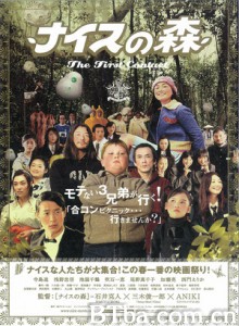 无厘头森林之第一次接触/Funky Forest: The First Contact-720p|1080p高清bt种子下载