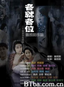 各就各位-720p|1080p高清bt种子下载
