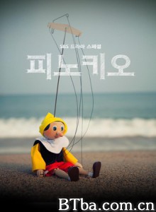 匹诺曹/皮诺丘/Pinocchio-720p|1080p高清bt种子下载
