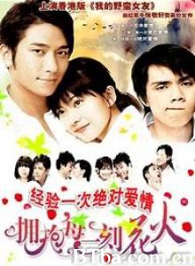 拥抱每一刻花火-720p|1080p高清bt种子下载