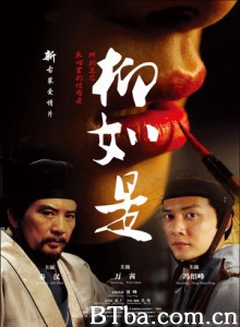 柳如是/Liu Ru Shi/Threads of Time 柳如是/Liu Ru Shi/Threads of Time-720p|1080p高清bt种子下载