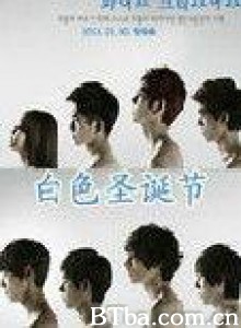 白色圣诞节-720p|1080p高清bt种子下载