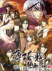 薄樱鬼：碧血录/薄樱鬼 ～新选组奇谭～第二季/薄樱鬼 碧血录-720p|1080p高清bt种子下载