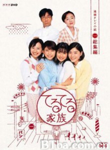 晴朗家族/晴天家族-720p|1080p高清bt种子下载
