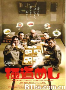 极道饭 极道饭-720p|1080p高清bt种子下载