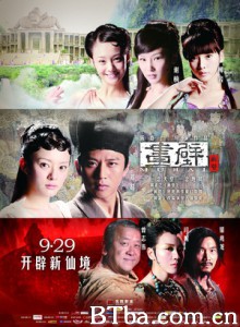 画壁/Mural-720p|1080p高清bt种子下载