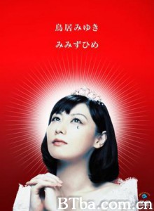 みみずひめ-720p|1080p高清bt种子下载
