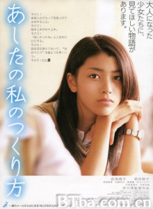 未来之我制作法/明日我身旁的人/How to Become Myself-720p|1080p高清bt种子下载