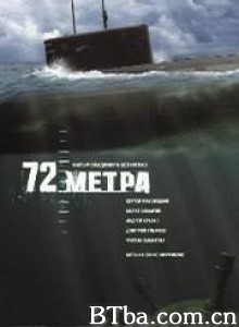 潜艇沉没/72 metra 潜艇沉没/72 metra-720p|1080p高清bt种子下载