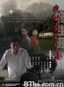 我的教师生涯/My Career as a Teacher-720p|1080p高清bt种子下载