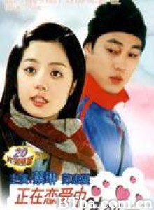 正在恋爱中/We Are Dating Now-720p|1080p高清bt种子下载