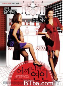 肩外的恋人/隔肩的恋人/肩膀背后的恋人-720p|1080p高清bt种子下载