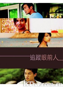 追踪眼前人/莫失莫忘/Fear of Intimacy-720p|1080p高清bt种子下载