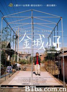 金城小子/Hometown Boy 金城小子/Hometown Boy-720p|1080p高清bt种子下载