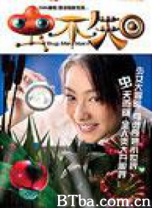 虫不知/Bug Me Not/Dim chung chung-720p|1080p高清bt种子下载