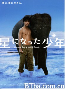 星星少年/Hoshi ni natta shonen/少年驯象师-720p|1080p高清bt种子下载