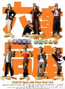 六楼后座/6th Floor Rear Flat-720p|1080p高清bt种子下载