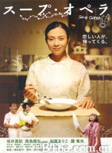浓汤歌剧/Soup Opera-720p|1080p高清bt种子下载