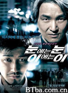 以牙还牙/有仇必报/以眼还眼，以牙还牙-720p|1080p高清bt种子下载