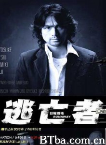 逃亡者-720p|1080p高清bt种子下载