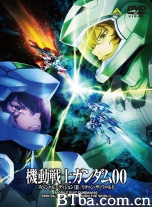 机动战士高达00特别版Ⅲ世界的回归/Mobile Suit Gundam 00 Special Edition Ⅲ: Return of World-720p|1080p高清bt种子下载