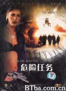 蓝色旅馆-720p|1080p高清bt种子下载
