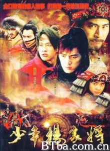 少年杨家将-720p|1080p高清bt种子下载