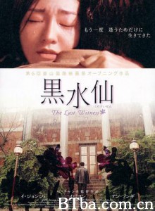 黑水仙/下一个死者/The Last Witness-720p|1080p高清bt种子下载