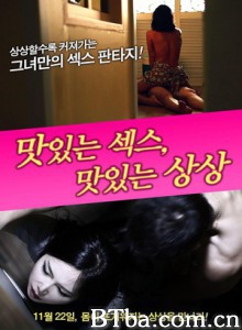 美味的性爱,美味的想象/Delicious Sex Delicious Imagine 美味的性爱,美味的想象/Delicious Sex Delicious Imagine-720p|1080p高清bt种子下载