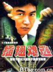 插翅难逃-720p|1080p高清bt种子下载